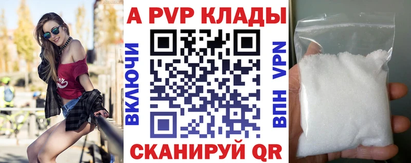 Alpha PVP мука  MEGA маркетплейс  Дмитровск 
