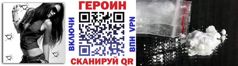 закладки  Дмитровск  Героин герыч 