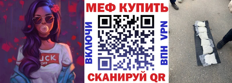 МЕФ VHQ  Дмитровск 