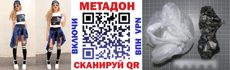 дарнет шоп  Дмитровск  МЕТАДОН VHQ 